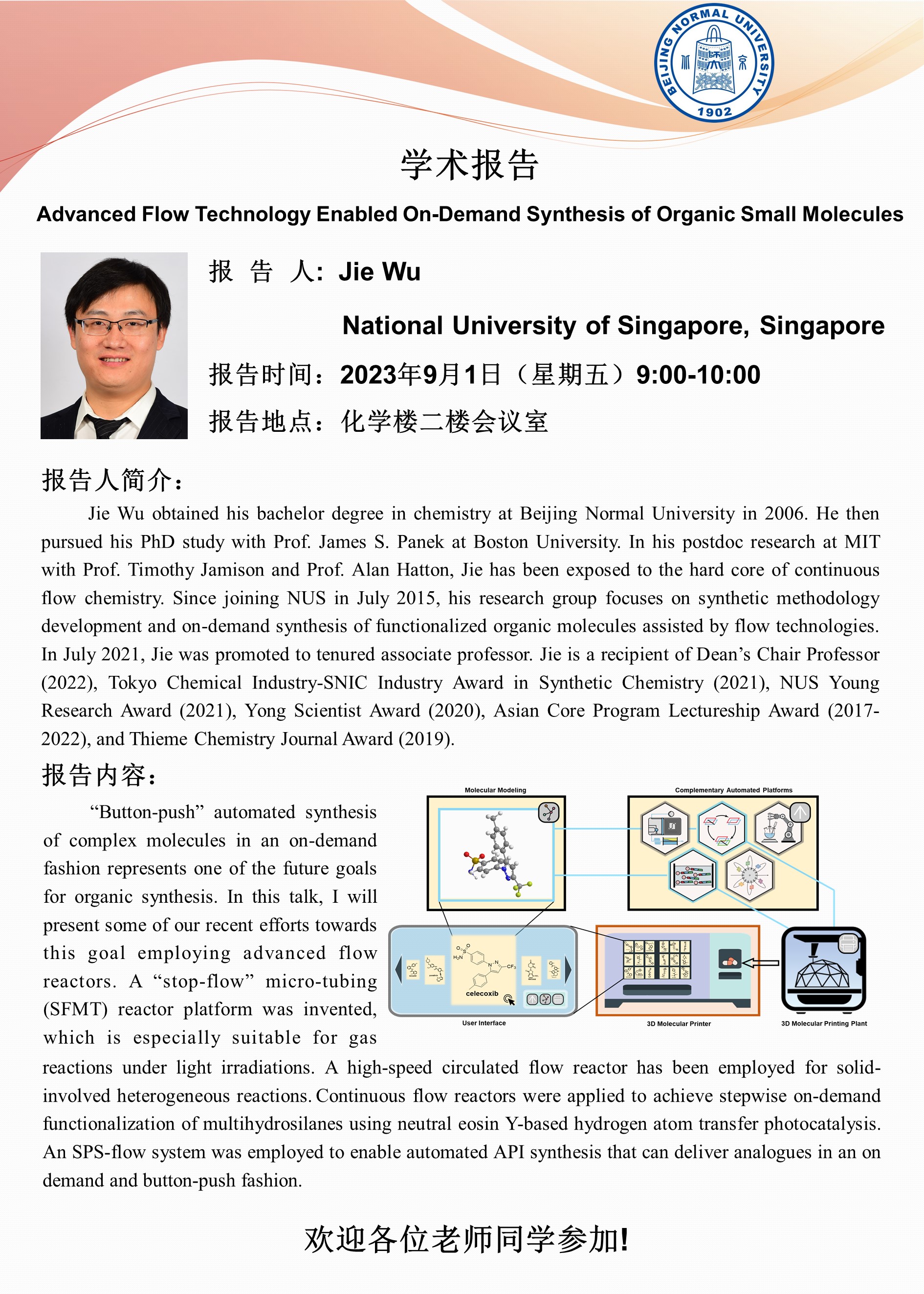 吴杰-Advanced Flow Technology Enabled On-Demand Synthesis of Organic Small Molecules.jpg